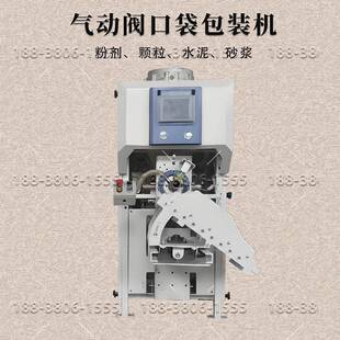 机石膏腻子灌装 超声波热熔阀口包装 机瓷砖胶自动计量干粉砂浆设备