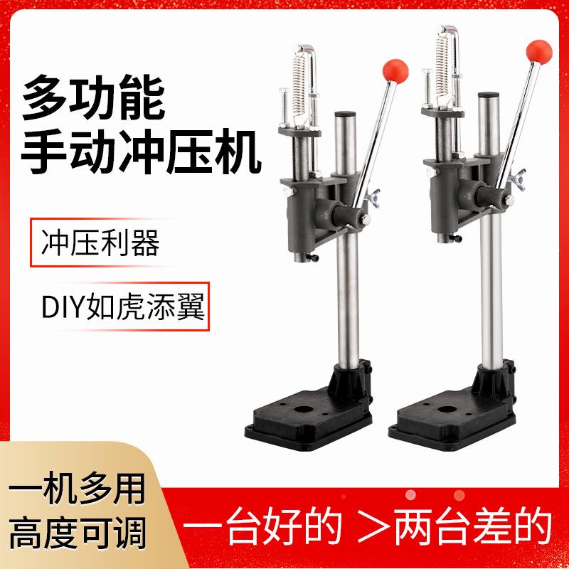手动压力机手啤机打孔冲压机模切机冲孔菱斩机小冲床打斩机手压机