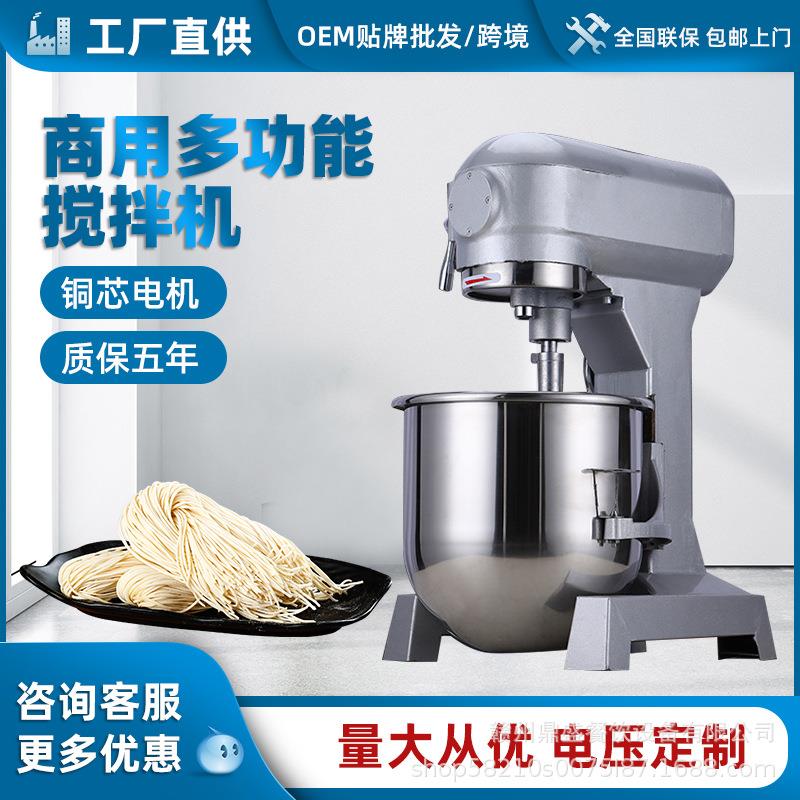 和面机商用全自动无级变速食品搅拌机大型鲜奶打蛋机拌馅揉面机