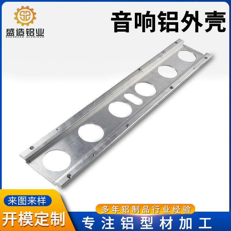 外放舞台音响铝外壳立柱式音响铝外壳舞台音箱铝型材外壳佛山厂家