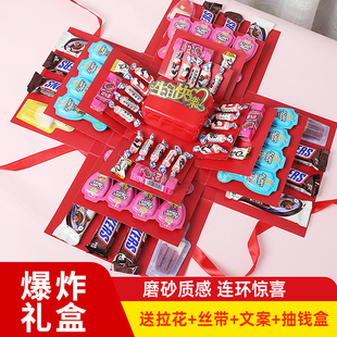 生日礼盒网红款 惊喜盒子多层连环爆炸礼物盒情人节儿童抽钱空盒