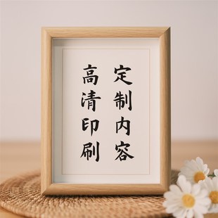 没有执行力一切都是空谈座右铭书法字画励志实木相框挂画桌面摆台