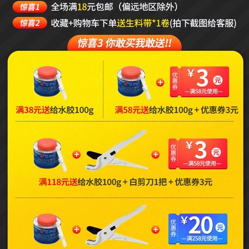 pvc水管配件胶水给水管20 25 3240506375110塑料管材鱼缸管件接头