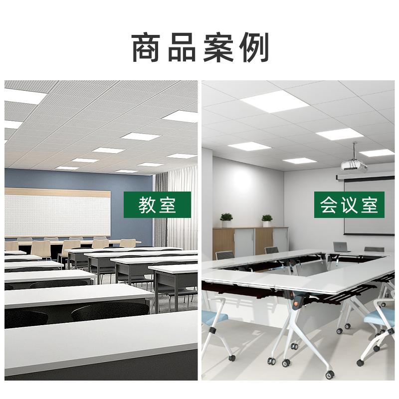 led平板灯600x600集成吊顶60x60方形灯5000k凌晶面板灯办公室工程