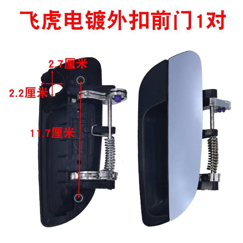 电动三轮车四轮车外扣门把手汽车门扣手车门拉手新能源代步车内扣