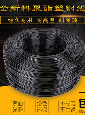 万古塑钢线聚酯线高强度托幕线托膜线支撑线大棚百香果葡萄养殖用