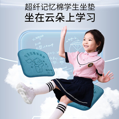 小学生坐垫教室专用课桌椅子垫加厚防滑记忆棉久坐舒适软屁股垫子