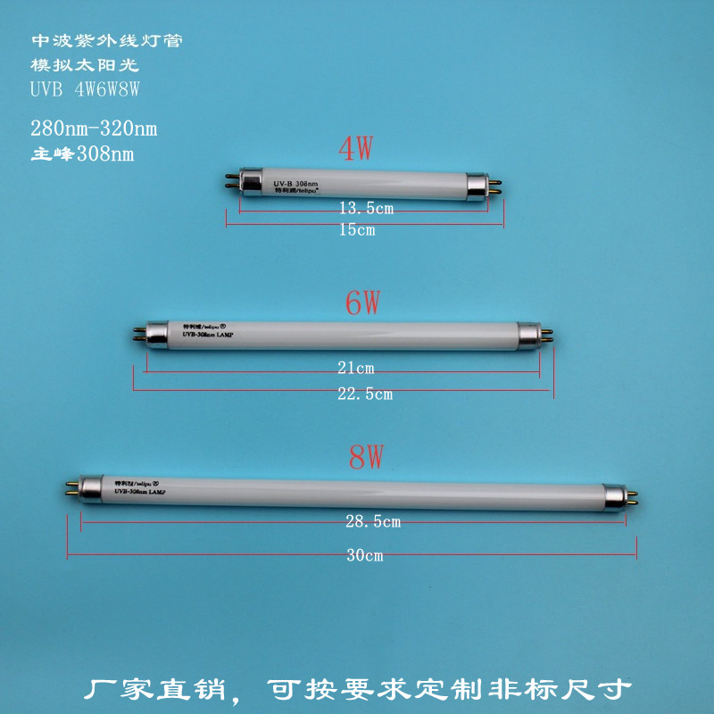 UVB中波紫外线灯宠物养殖308nm紫外灯管光触媒灯架厨房石英杀菌灯