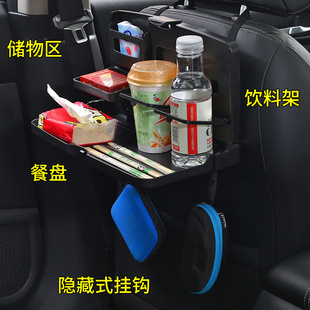 车载小桌板后排座椅多功能汽车餐桌可折叠收纳饭桌电脑车上置物架