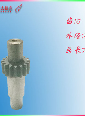 机床配件 摇臂钻小轴 北三钻床Z32K齿轴外径27总长75mm齿数16齿杆