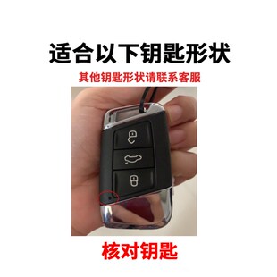 一汽大众CC钥匙套炫目版夺目版专用遥控壳包装饰扣19-23款330/380