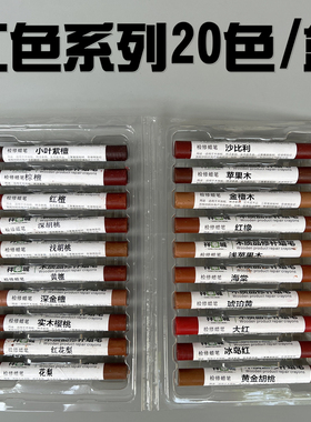 钉眼修补蜡笔套装家具踢脚线板材橱柜补钉眼缝隙修补蜡一整套盒装