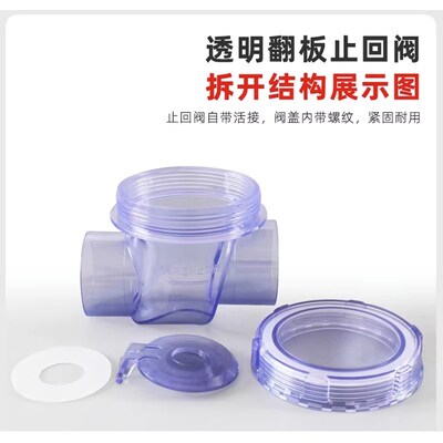 透明止回阀防臭返水倒灌50PVC止逆单向 阀门厨房排水管水槽下水道