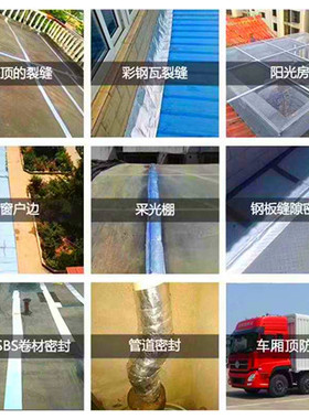 屋顶防水补漏材料丁基卷材楼房顶裂缝防水胶带强力防漏水贴纸堵王
