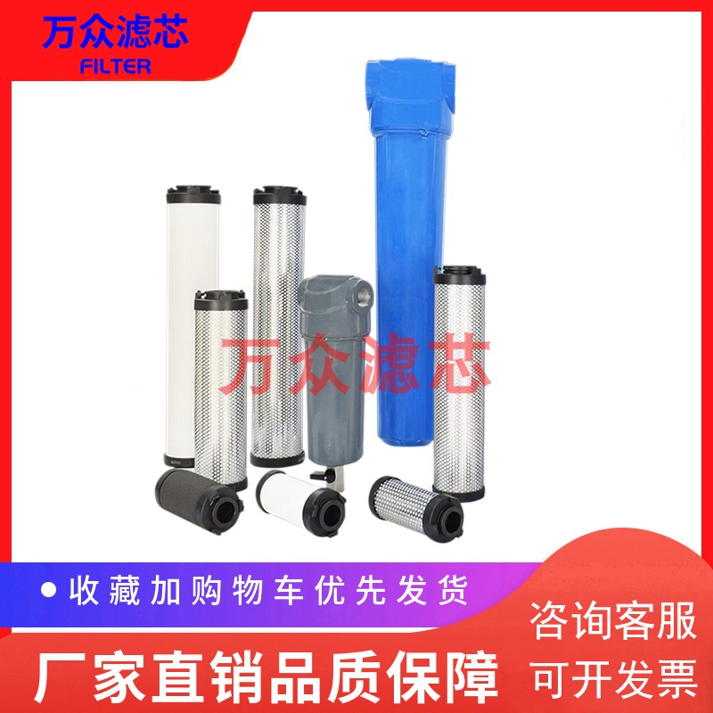 YM系列激光切割喷涂空压机干燥机管道压缩空气精密过滤器滤芯现货