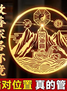 山海镇化解室外金属贴纸大门室内黄铜挂件八卦镜小摆件双麒麟挂画