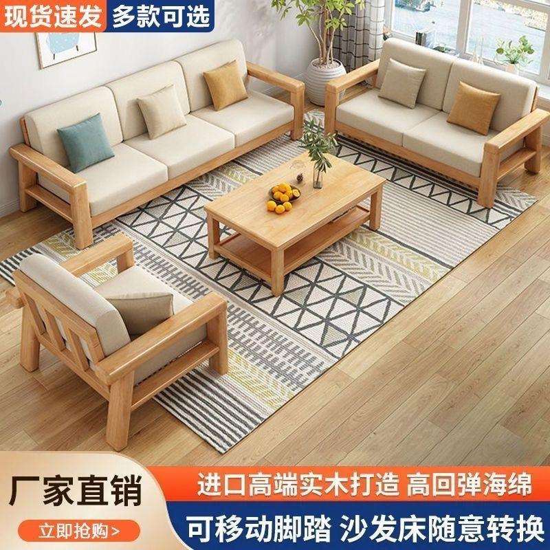 全实木沙发组合客厅现代简约沙发床两用小户型布艺轻奢复古新中式