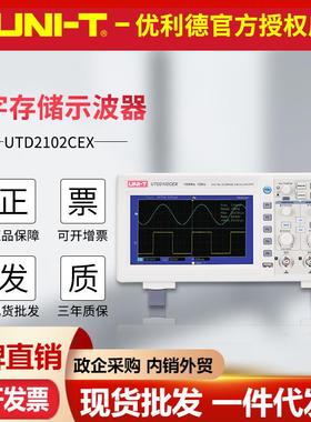 优利德UTD2102CEX数字存储示波器100M带宽双通道彩屏台式示波器