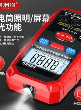 3YV54TF1充电式语音万用表数字高精度全自动无需换挡表全智能电工