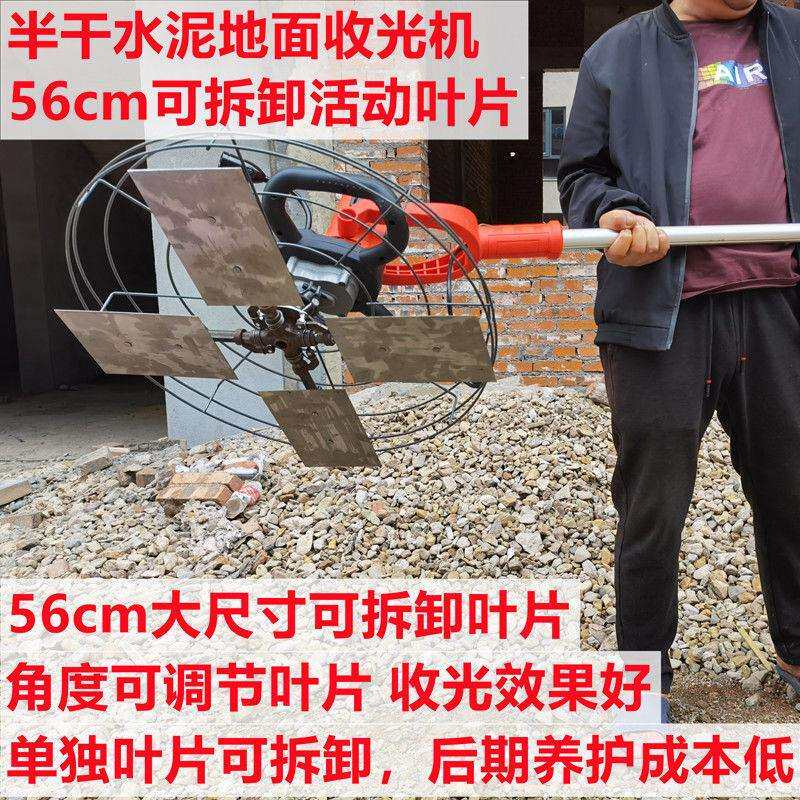 混凝土水泥地面56cm叶片收光机地面打磨机抹平机半干地面收光机