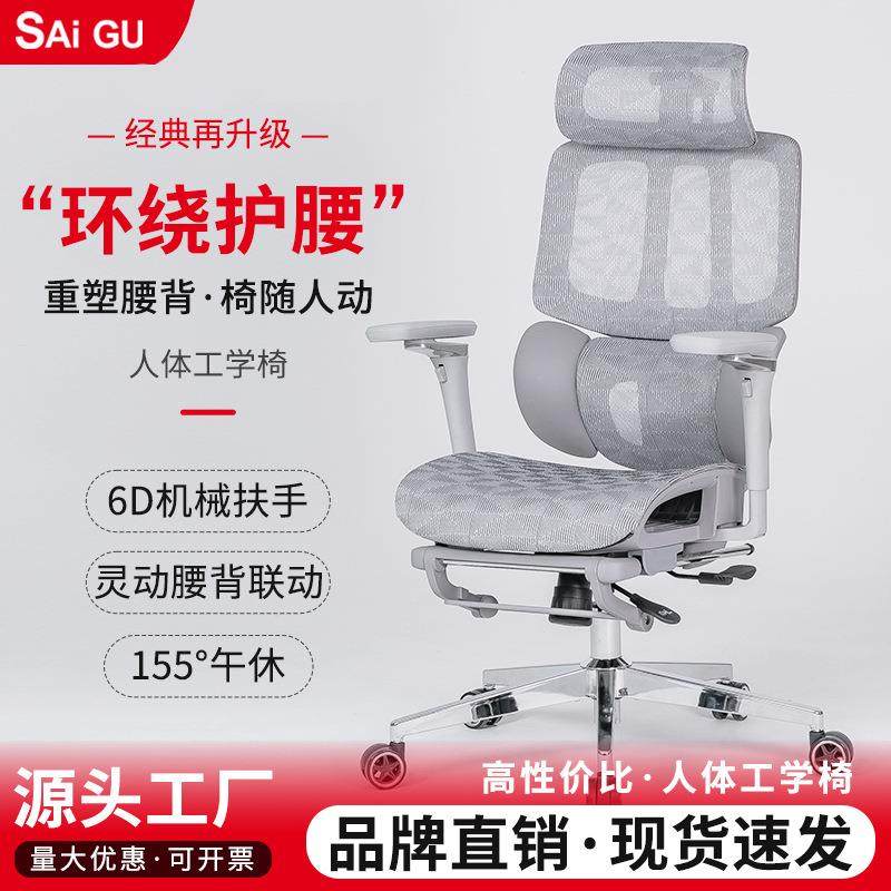 赛谷人体工学椅电脑椅久坐椅子电竞椅办公座椅舒适学习椅子撑腰椅,3C数码配件,USB灯,淘宝优惠券,粉丝福利购,淘宝优惠卷