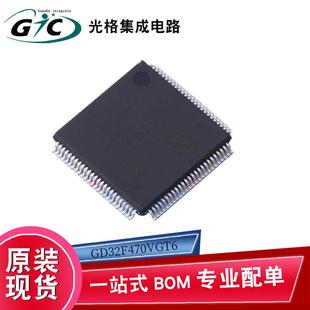 原装GD32F470VGT6LQFP100电子元器件IC半导体芯片BOM一站式配单