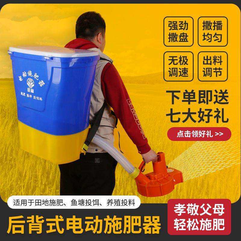 新型农用背负式多功能全自动电动施肥神器撒肥料撒化肥机追肥机械