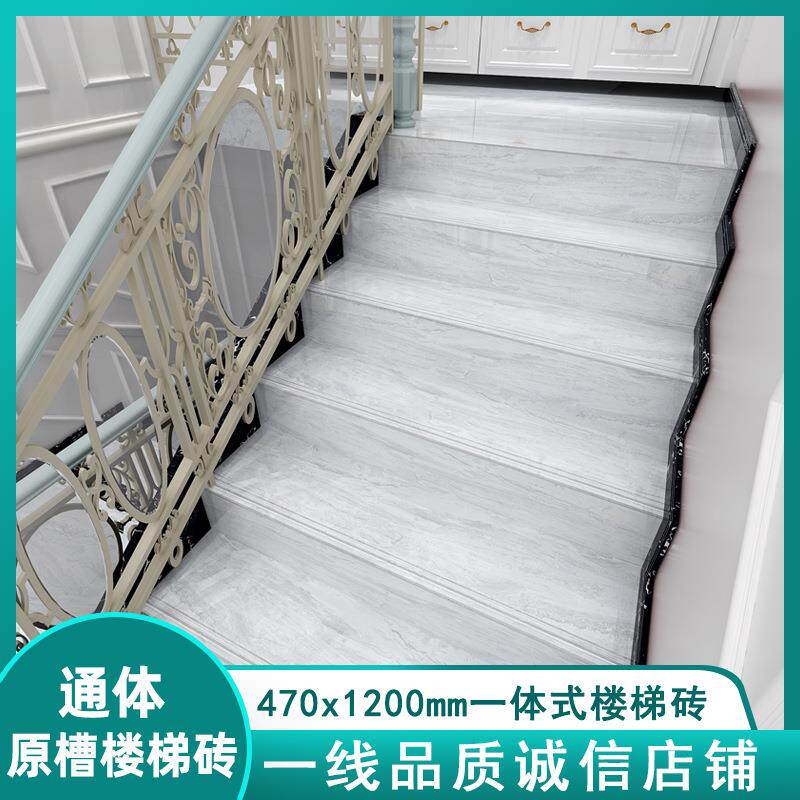 广东佛山通体楼梯砖470x1200大理石瓷砖楼梯踏步瓷砖釉面阶梯