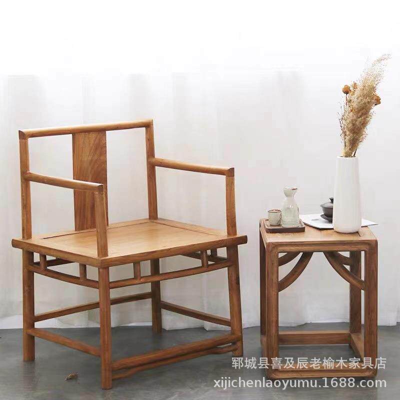 老榆木圈椅打坐椅实木椅子新中式圈椅太师椅茶桌椅仿古靠背餐椅