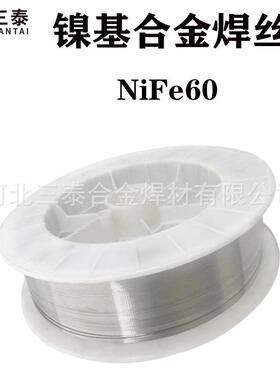 Ni60铸铁镍基焊丝ERNiCrMo-3NiFe60镍基焊丝C808常温铸铁焊丝