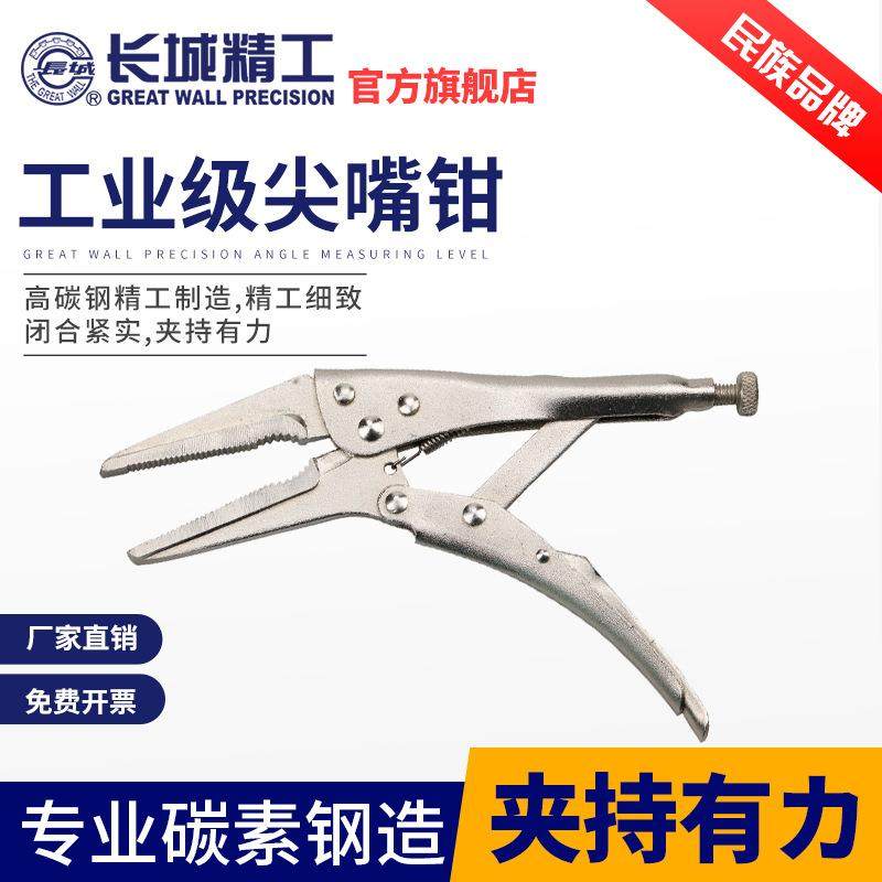 长城精工尖嘴大力钳工业级可调式多功能万用固定夹钳夹子工具9寸,五金/工具,其他电线电缆,淘宝优惠券,粉丝福利购,淘宝优惠卷