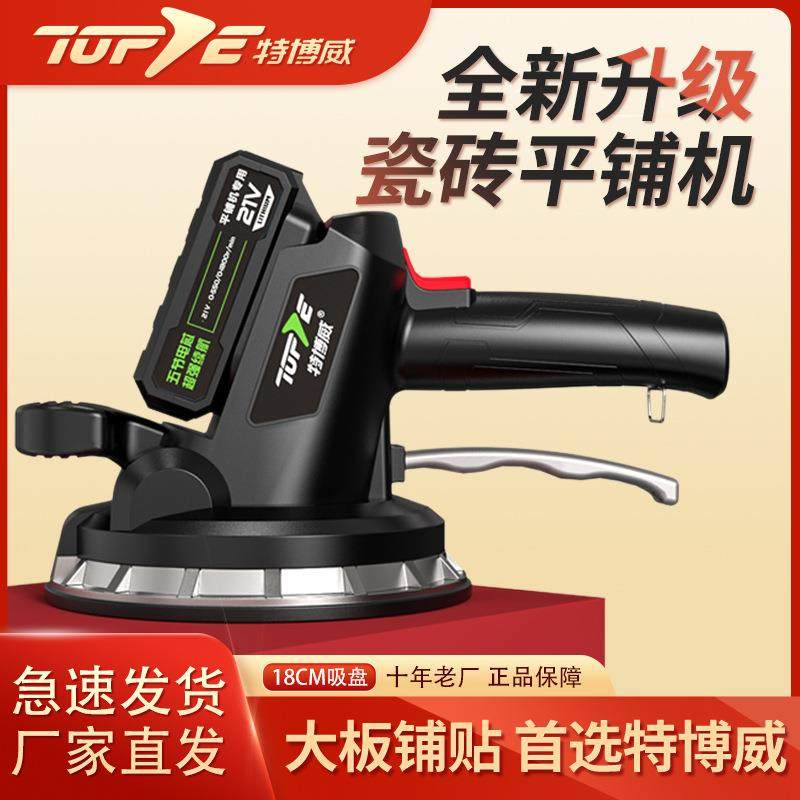特博威.21V瓷砖平铺机贴砖神器铺地砖墙砖震动振动器贴瓷砖平铺机,五金/工具,其他电线电缆,淘宝优惠券,粉丝福利购,淘宝优惠卷