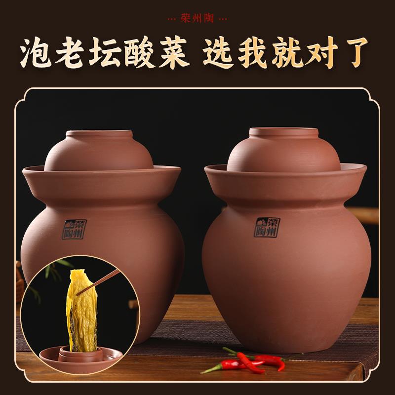 四川泡菜坛子家用无釉老式酸菜坛泡海椒咸菜缸加厚土陶陶
