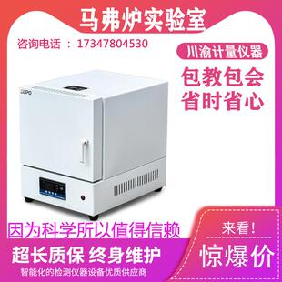 马弗炉实验室热处理电炉退火淬火炉箱工业电阻炉 10一体式 YTH