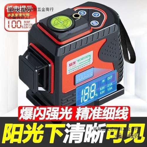 2023新款熠龙超强光红外线水平仪高精度绿光12线室外自动墙麦太保