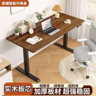 实木电动升降桌智能电脑桌可升降书桌学生工作台电竞办公学习桌子