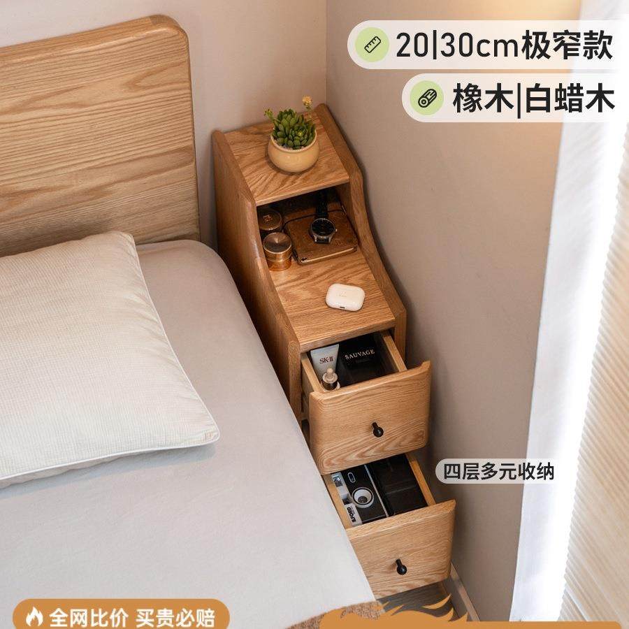 实木床头柜卧室夹缝收纳柜现代简约白蜡木窄柜家用储物柜床头柜无,农机/农具/农膜,植保机械,淘宝优惠券,粉丝福利购,淘宝优惠卷