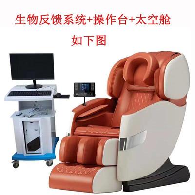 心理咨询室音乐放松椅多功能沙发催眠按摩减压系统生物反馈测试