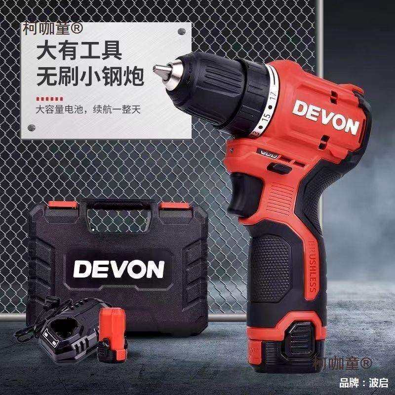 大有12V充电钻无刷锂电钻充电式手钻多功能电动口袋钻家用5麦太保,3C数码配件,USB灯,淘宝优惠券,粉丝福利购,淘宝优惠卷