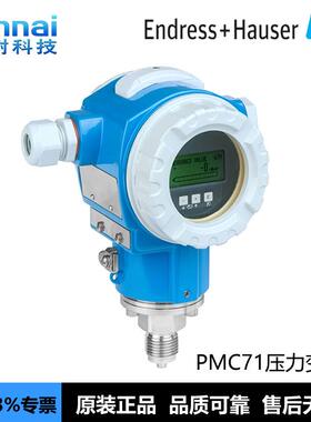 压力变送器PMC71E+H德国PMC71-ABA1K2AGAAA