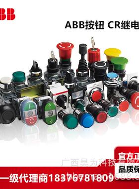 ABB小型继电器CR-M110AC4LGt10050189电磁交直流断路器现货工厂