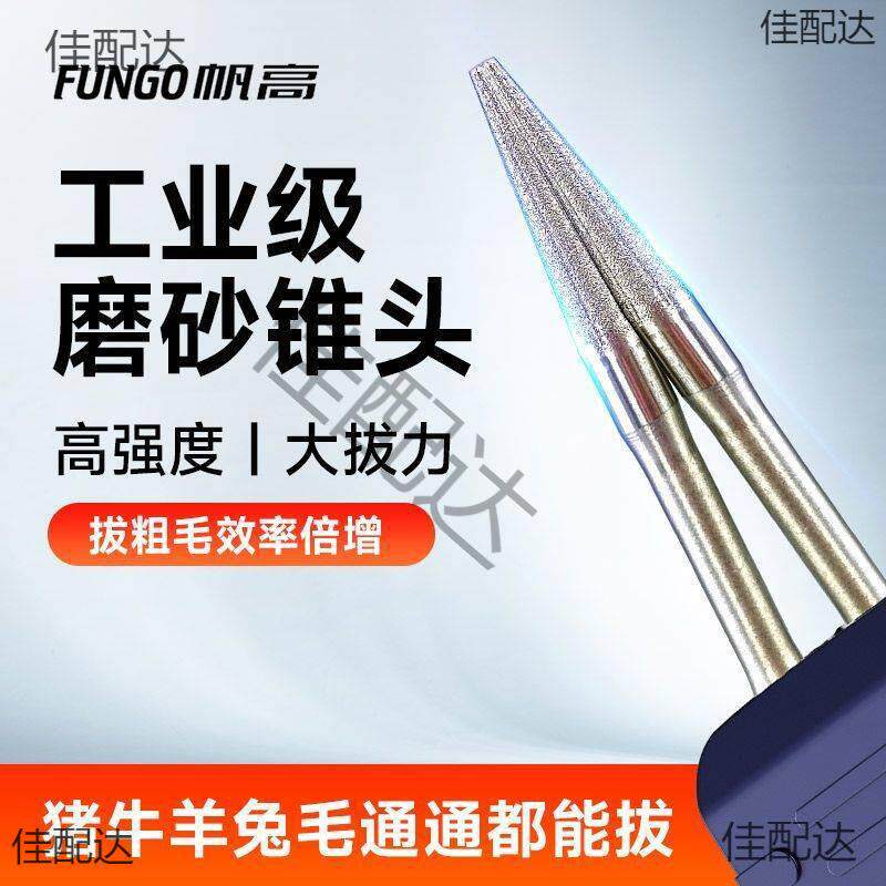 帆高电动拔猪毛神器新款大功率全自动刮牛羊兔毛扒猪蹄肉毛脱毛机