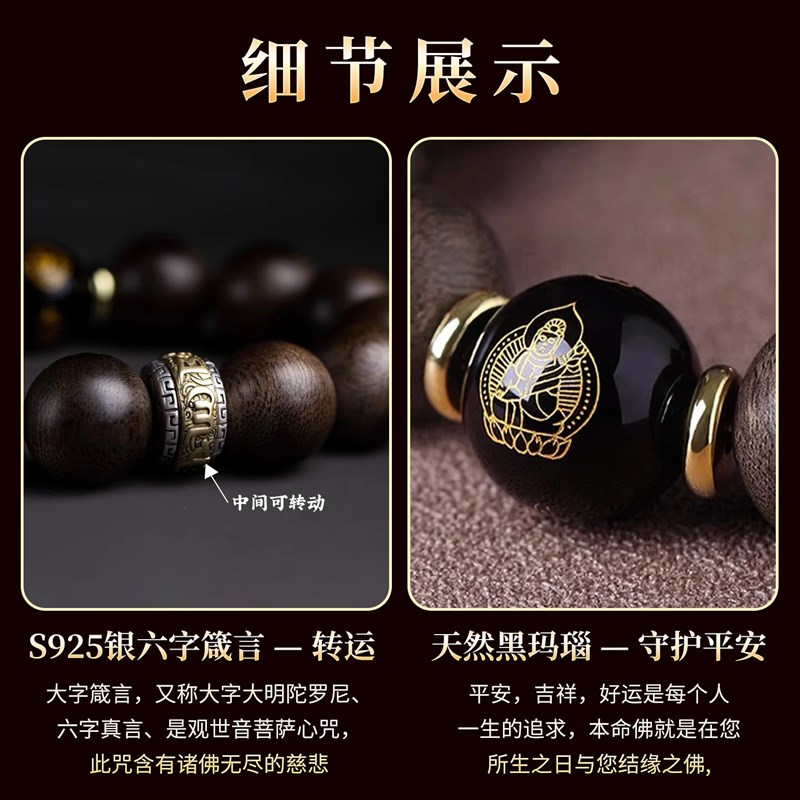 天然奇楠沉香手串男生肖本命佛文玩佛珠手串女盘玩六字真言手串