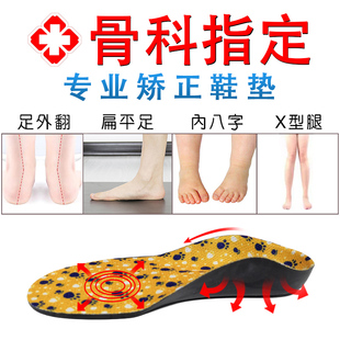 兒童足外翻矯正鞋 X腿矯正墊寶寶內(nèi)八字矯正器足弓糾正鞋 墊機(jī)能鞋