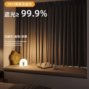 不透光全遮光客厅202210隔音飘窗0 阳台防晒轻奢卧室窗帘遮阳新款