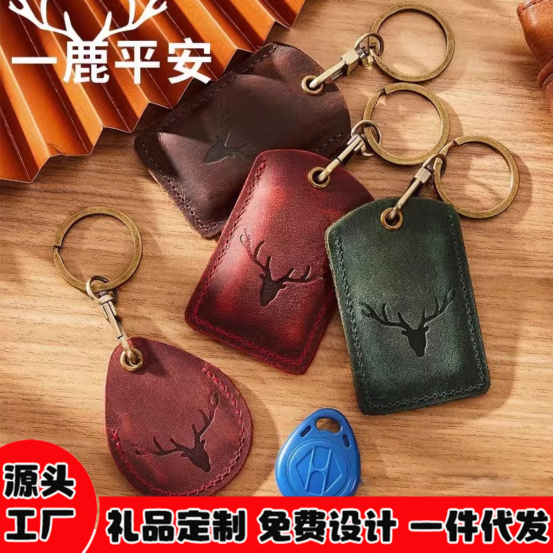 电梯卡扣保护套真皮门禁卡套防丢门禁卡套水滴钥匙扣迷你小区门卡
