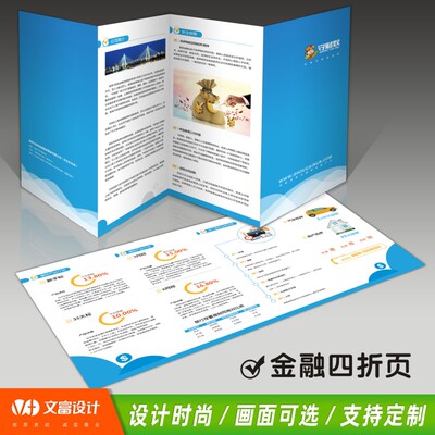 宣传单定制宣传册设计三折页画册印刷手册企业简章印刷公司彩页设