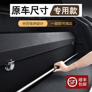 适用问界后备箱收纳箱M9M7M5M8五座六座车载储物盒车内饰车上用品