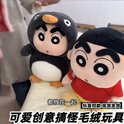 蜡笔小新玩偶超大可爱创