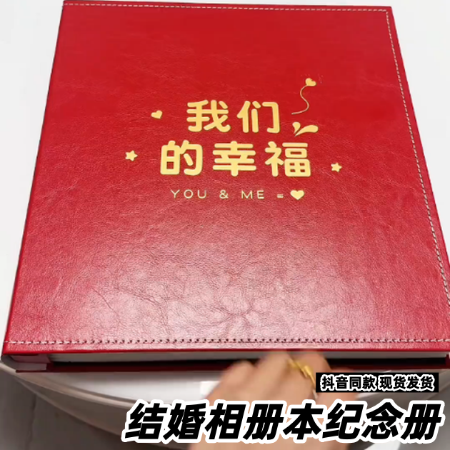 结婚相册本纪念册大容量